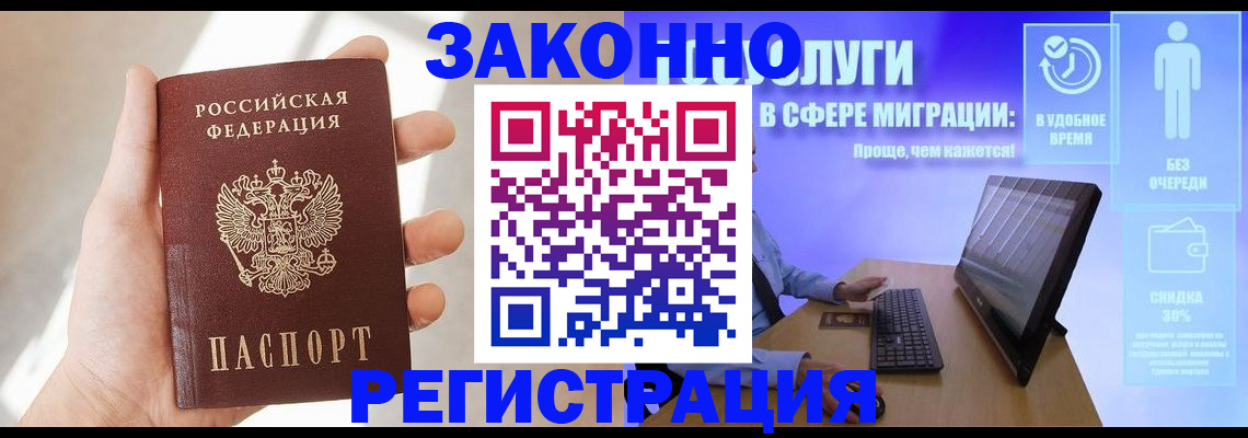 временная регистрация купить в Сургуте