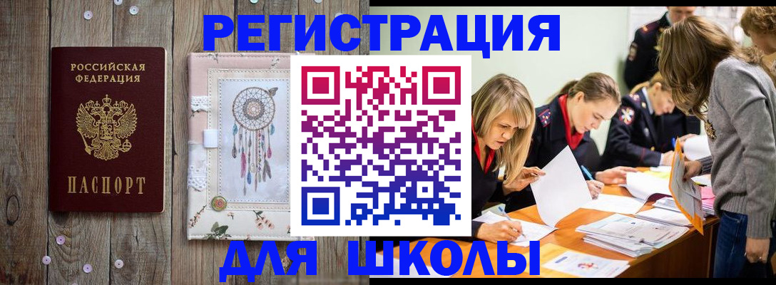 прописка 2025 в Сургуте