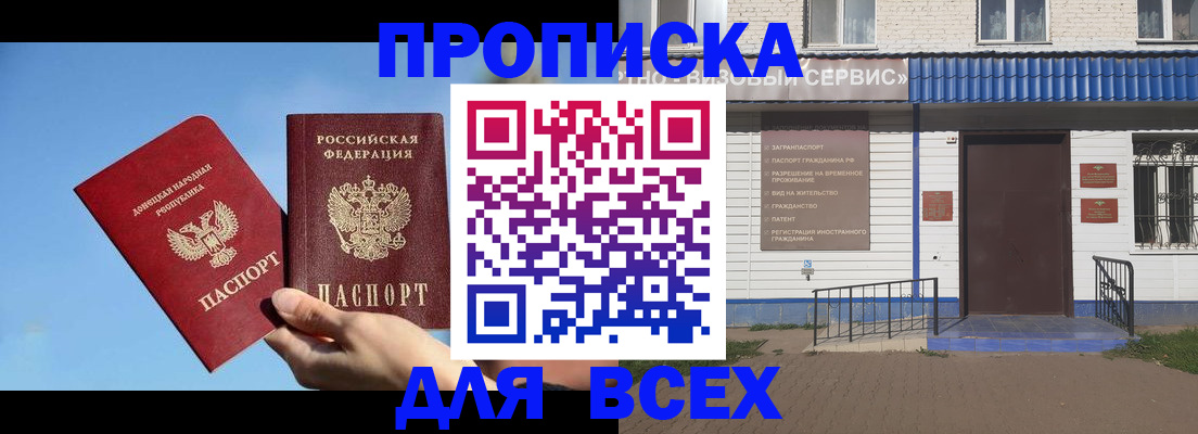 прописка поиск в Сургуте