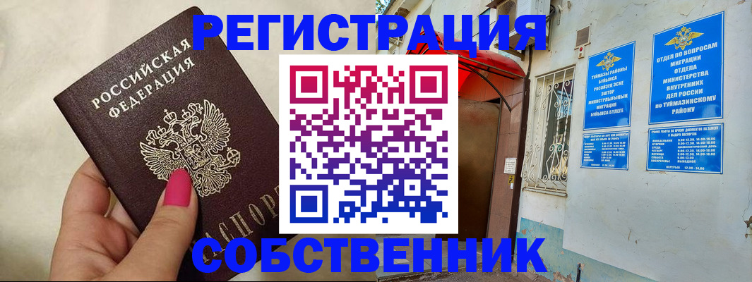 регистрация для школы в Сургуте