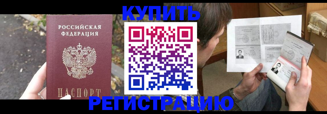 временная регистрация поиск в Сургуте