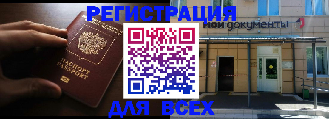 регистрация для дет. сада в Сургуте