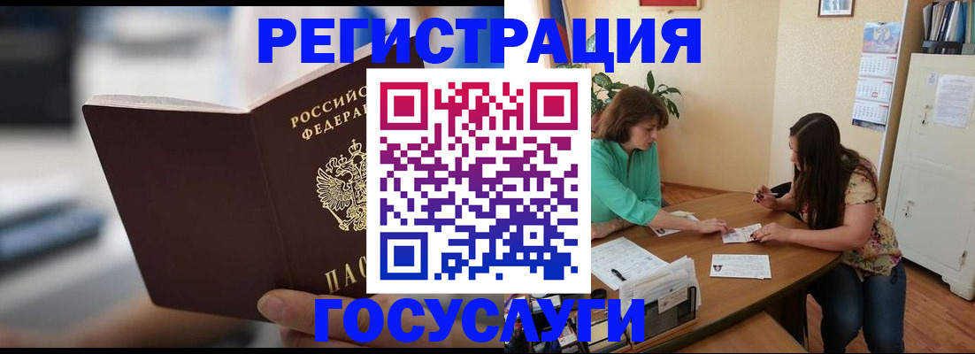 временная регистрация госуслуги в Сургуте