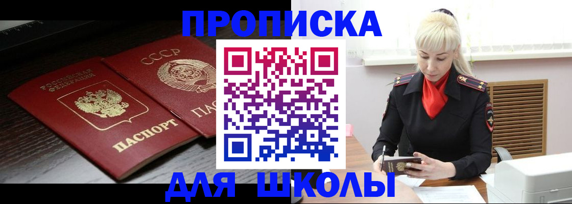 прописка для кредита в Сургуте