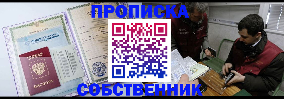 временная регистрация адрес в Сургуте